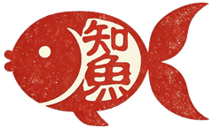 知鱼书法